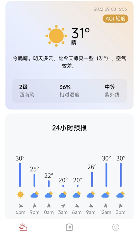 万象天气官方版1.0.0