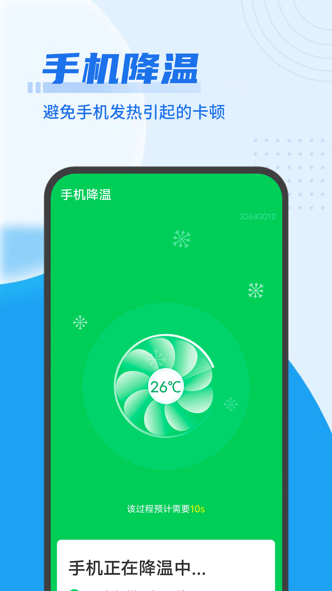 垃圾闪电清理app1.0.0