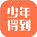 少年得到最新版