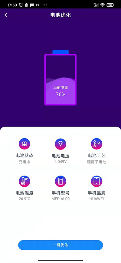 天狗清理安卓1.0.0