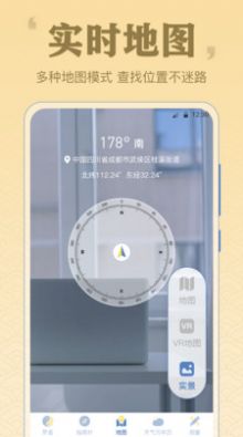 AR罗盘GPS安卓3.1.7