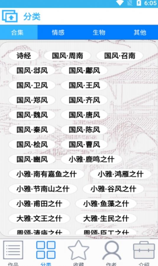 谷底古诗词安卓版20.2.0