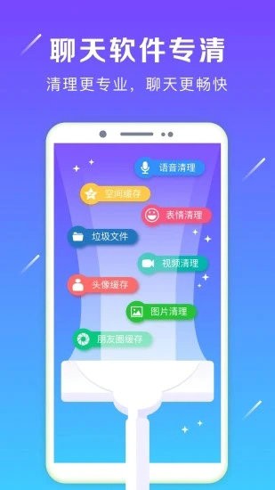 强力卸载app6.3.2