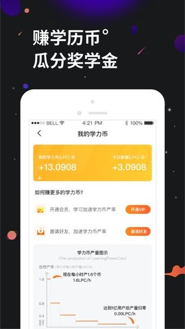 学力星球软件1.0.0