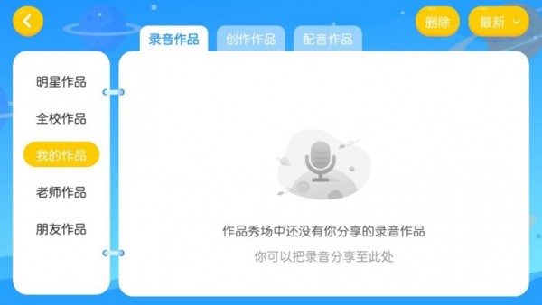 奇想英语软件2.0.9
