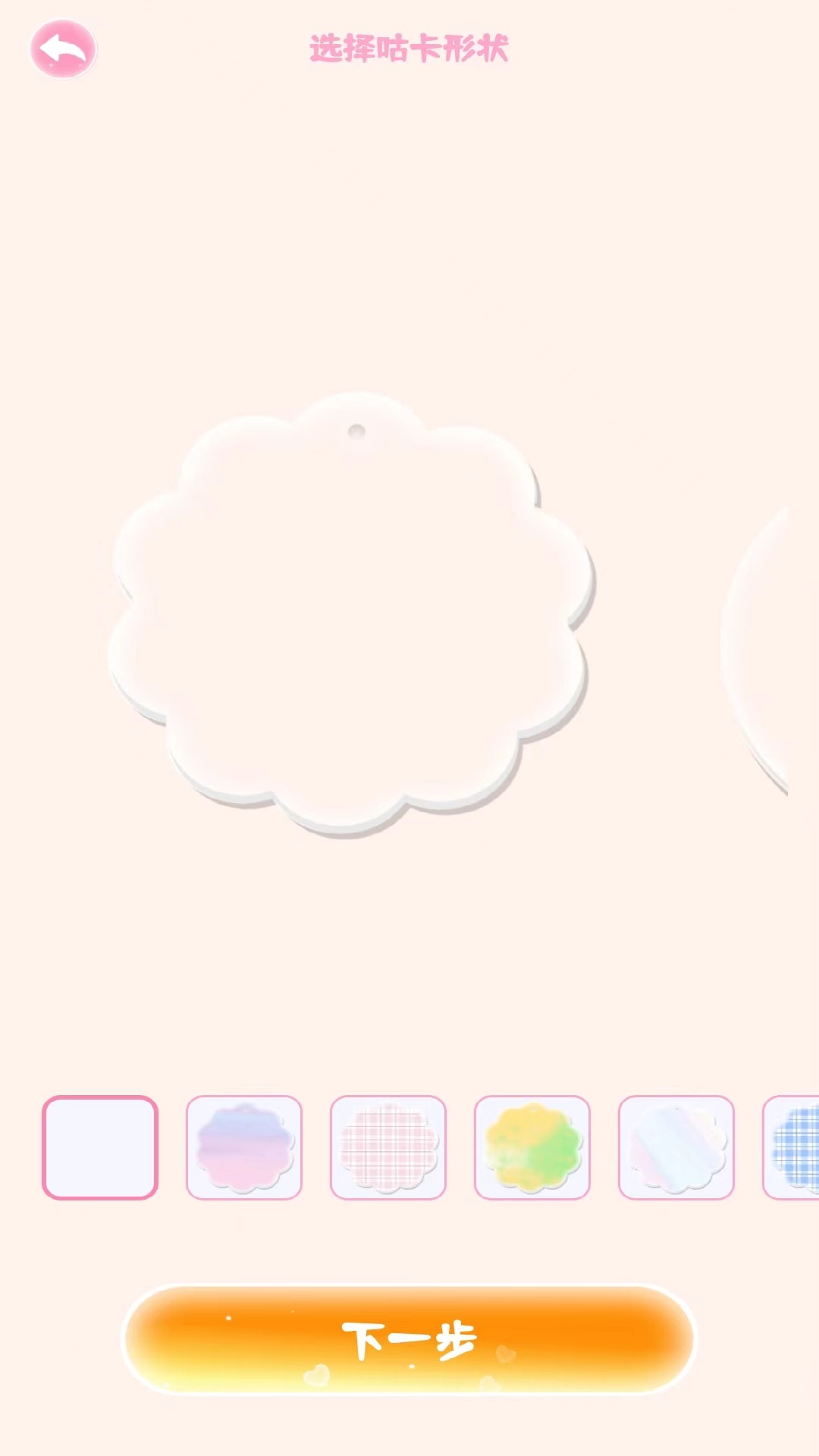 念念咕卡appv1.0
