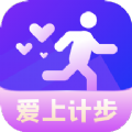爱上计步手机版