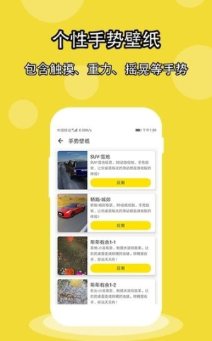 酷软壁纸官方版3.0.5