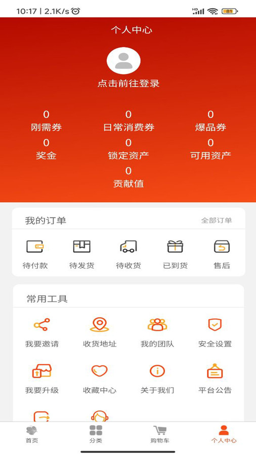 凑点点软件安装v1.3.3