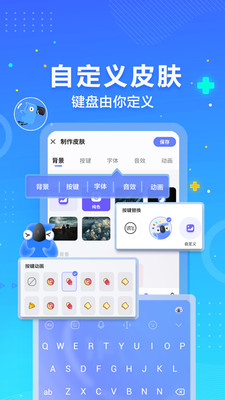 讯飞输入法软件最新版10.0.22