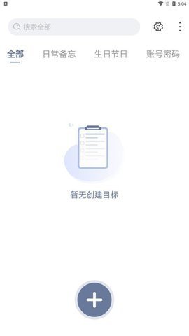 不忘笔记正式版1.0.0