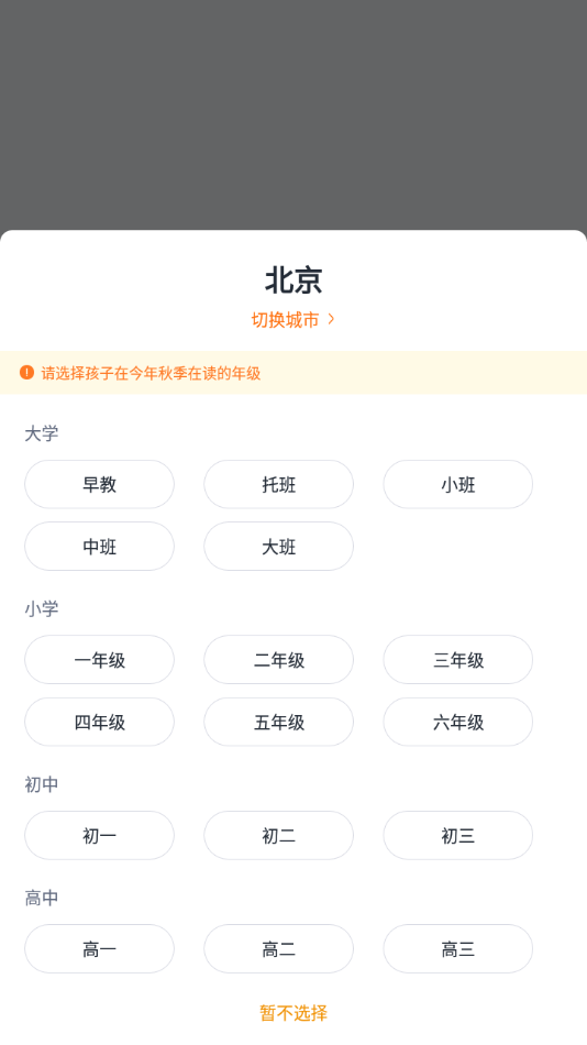 学家云 安卓v7.55.0