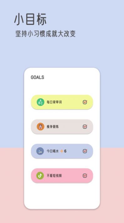 由美的便签手机版v1.0.1