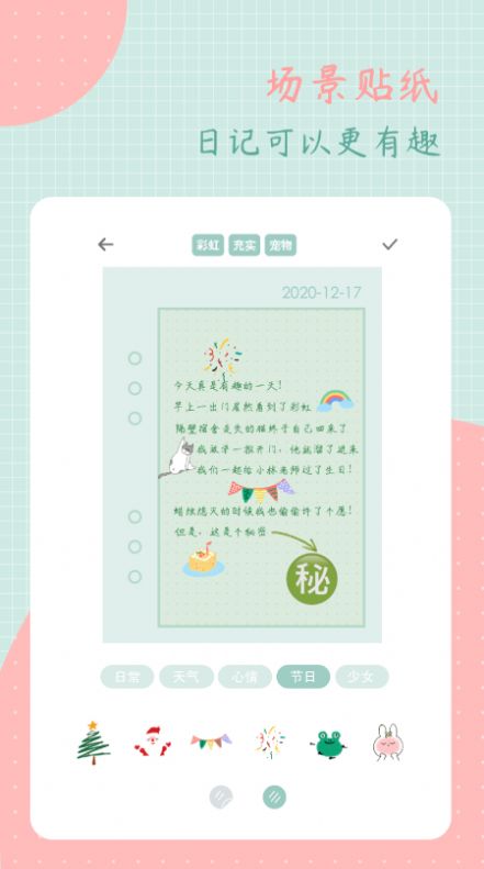 罐头日记官方版1.5.0