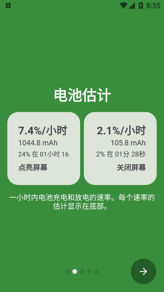 batteryguru最新版2022v1.9.12