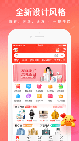 京东双11抢券APP202211.3.0