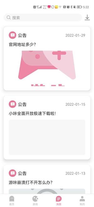 游咔游戏盒子app手机版1.1.0