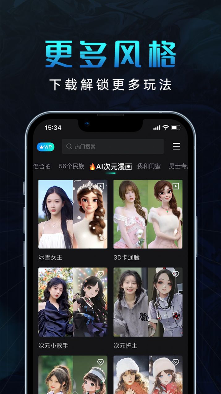 爱秀脸手机版v1.0.0