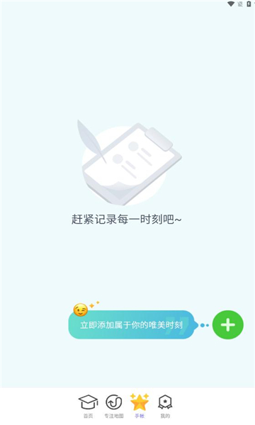 云海计步手机版2.0.1