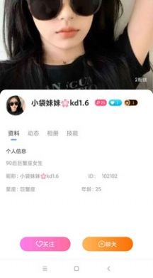 佳恋appv1.0.1