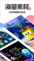 主题桌面美化app1.5.5