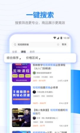 学浪手机版app1.0.0