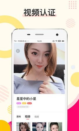 密伴e聊天安卓版v1.4.0
