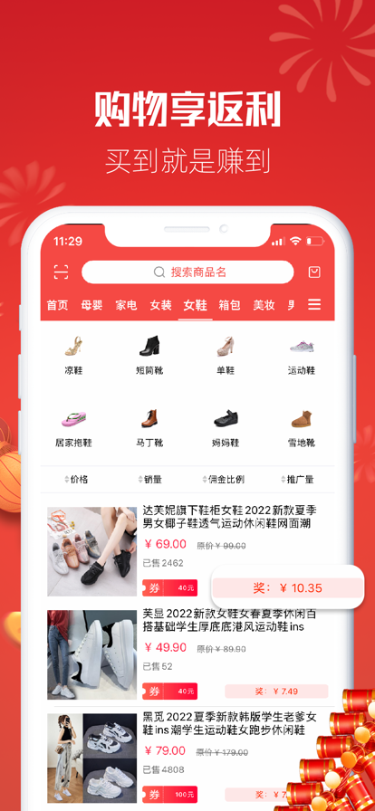 嗨返利安卓版v1.0.0