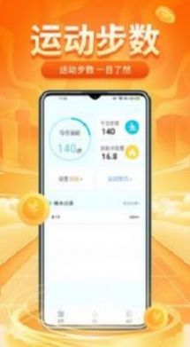 计多多走路管家最新版v1.0