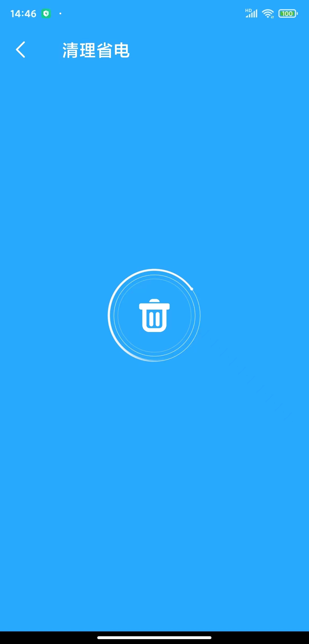 贴心省电宝APPv1.0.0