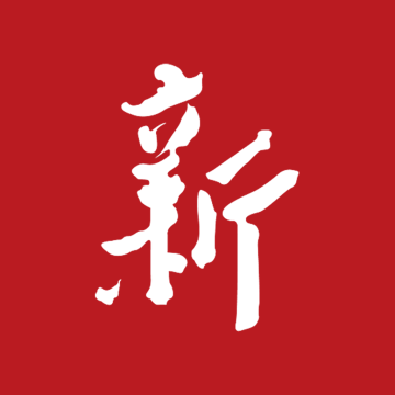 新服办新疆政务服务app最新版本