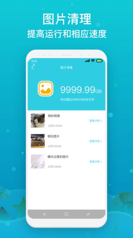 速达手机降温APPv1.0.0