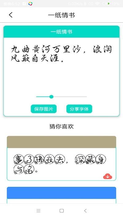 字体库大全app1.0