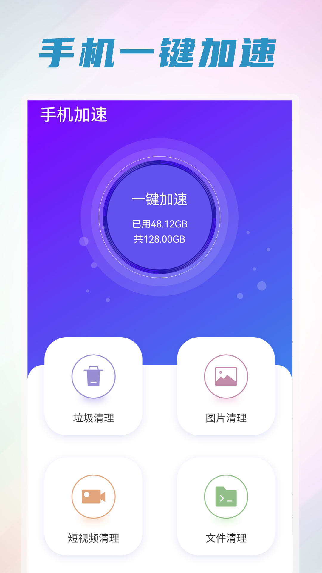 无忧省电清理正式版1.0.0