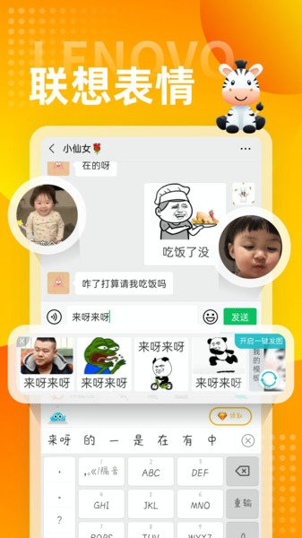 斑马输入法app免费安装undefined