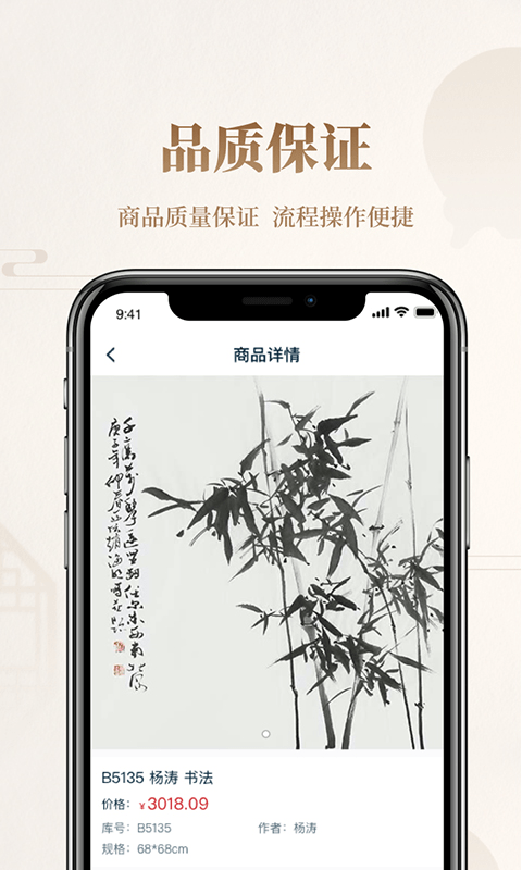 谷德拍卖app0.0.6