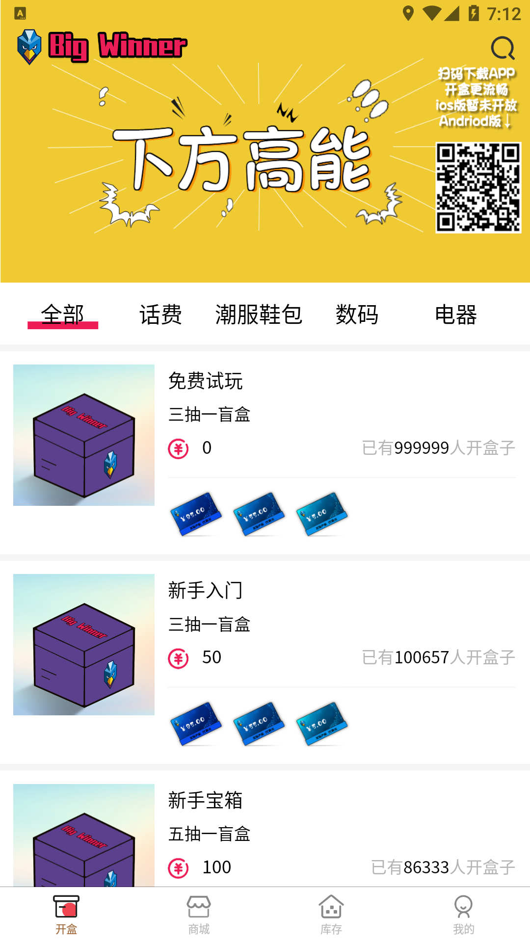 BigWinner官方版v1.0.0