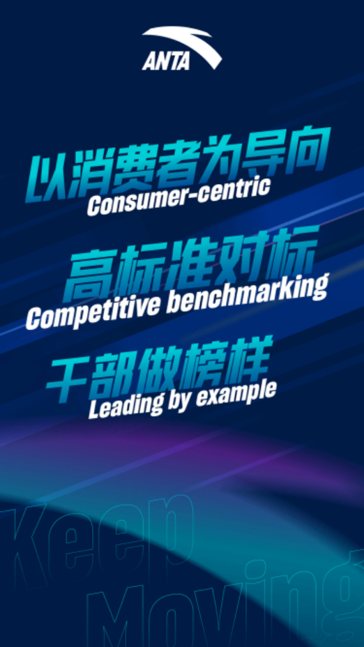 智行安踏最新版v1.0.43