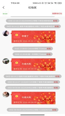 猎手电商官方版v1.0.16