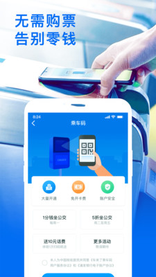 车来了软件免费3.62.0