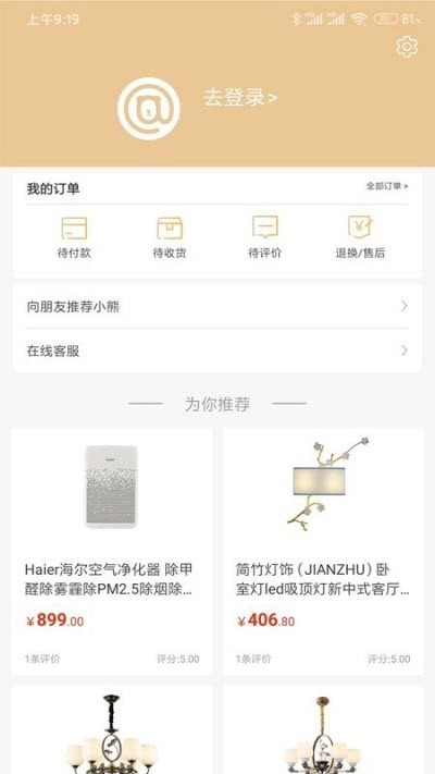云熊商城官方版v1.0.8