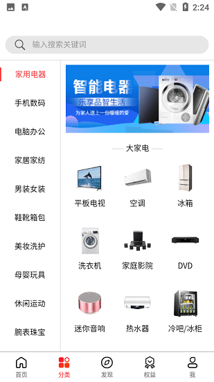 云贸盛世软件最新版免费2.6.5