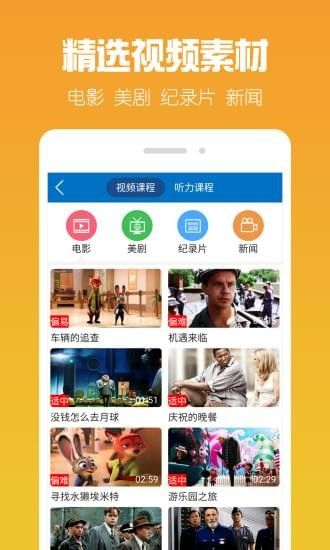 可可英语最新版免费4.5.0