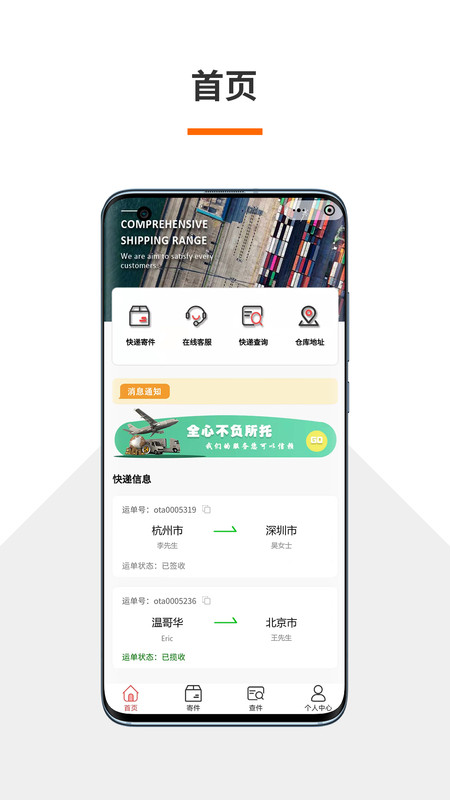 火云速运安卓版v111