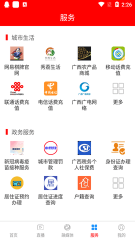魅荔灵山手机版v1.5.0
