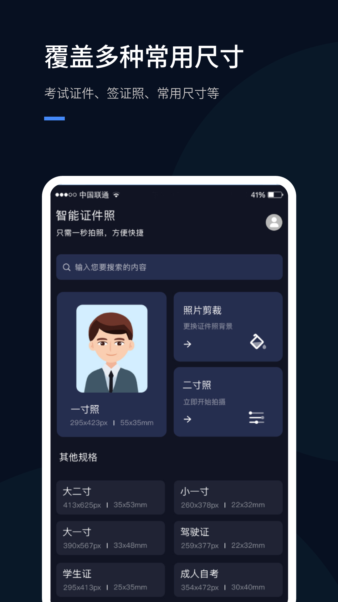 若千证件照app安卓版1.0.0