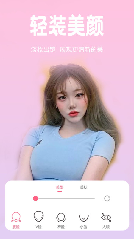恋恋美颜相机app手机版1.0.0
