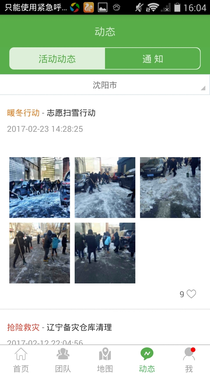 志愿辽宁app2023最新版v2.65