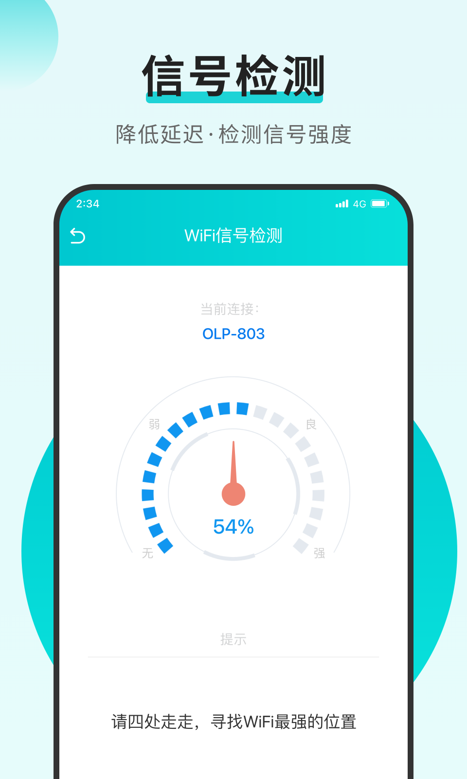 蚂蚁上网助手APPv1.0.0