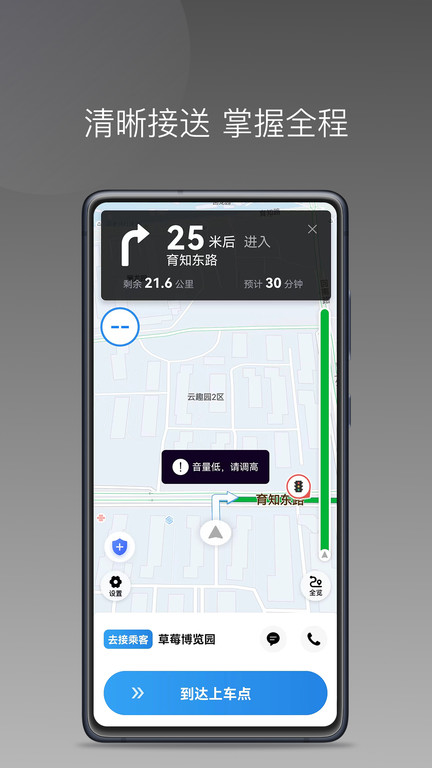 光彩出行appv1.21.0